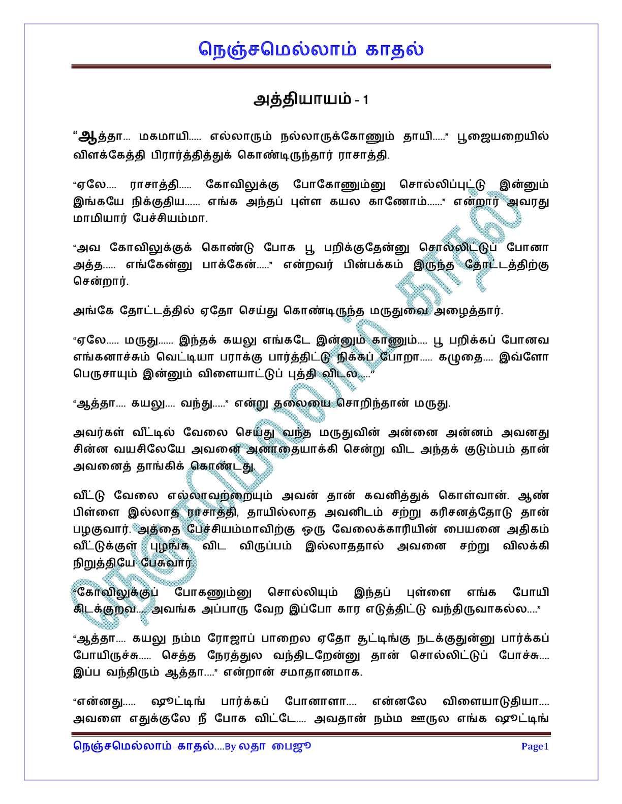 tamil stories in tamil pdf